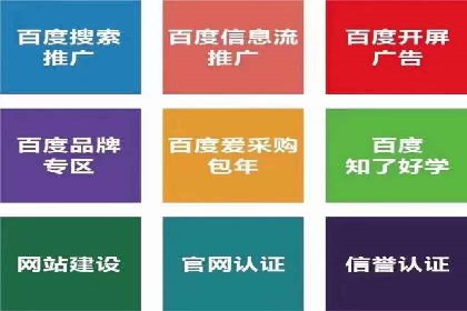 百度广告推广的创意广告形式探索